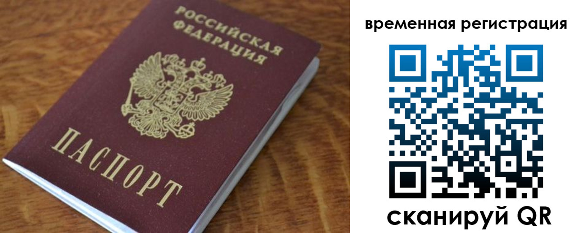 прописка для работы в Катав-Ивановске