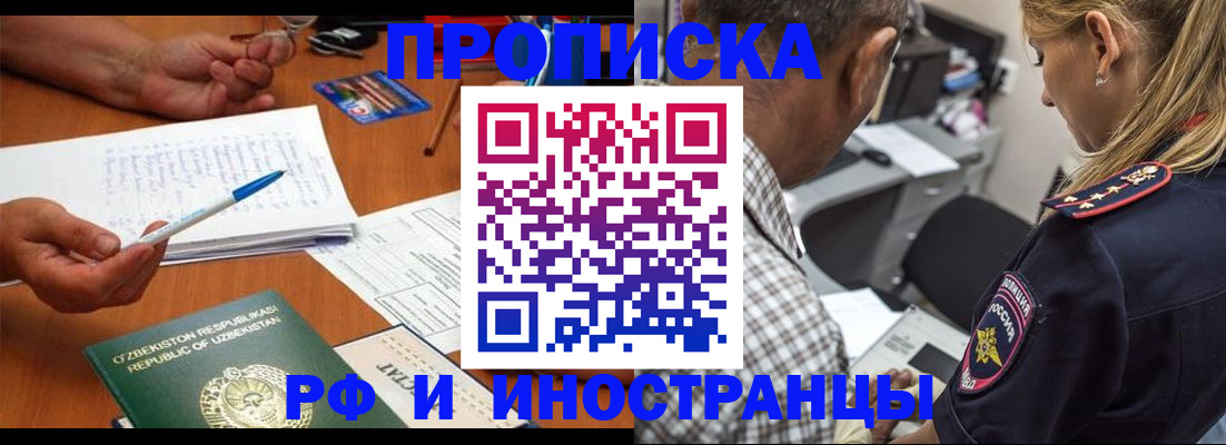 прописка в квартире в Катав-Ивановске