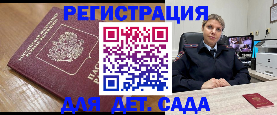 прописка законно в Катав-Ивановске