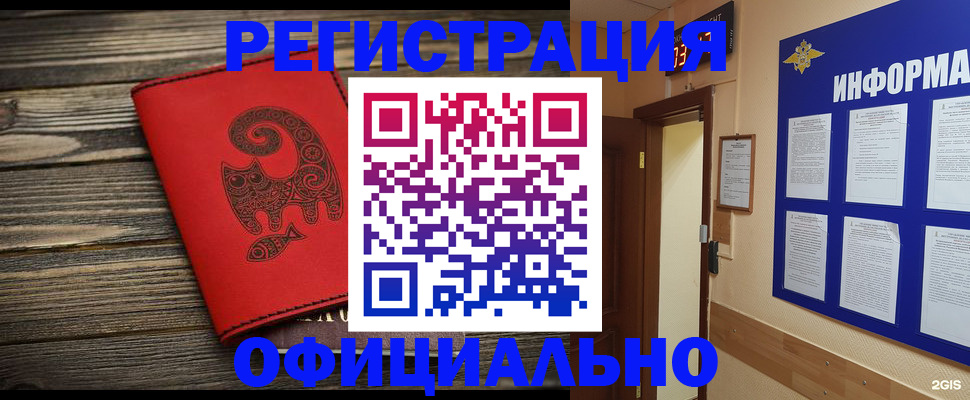 временная регистрация госуслуги в Катав-Ивановске