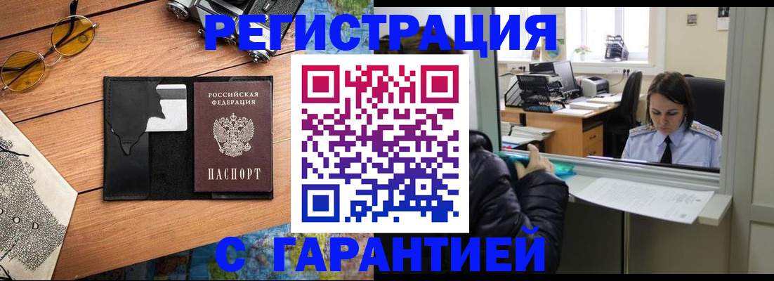 прописка для школы в Катав-Ивановске