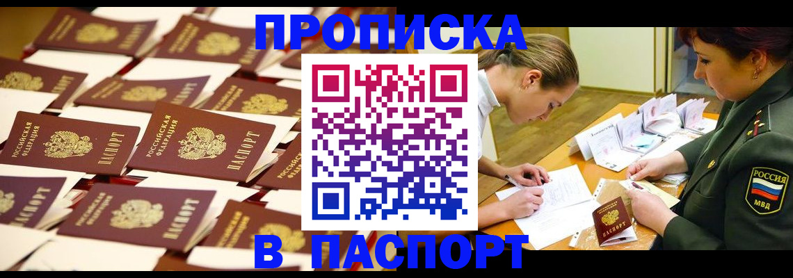 временная регистрация для школы в Катав-Ивановске